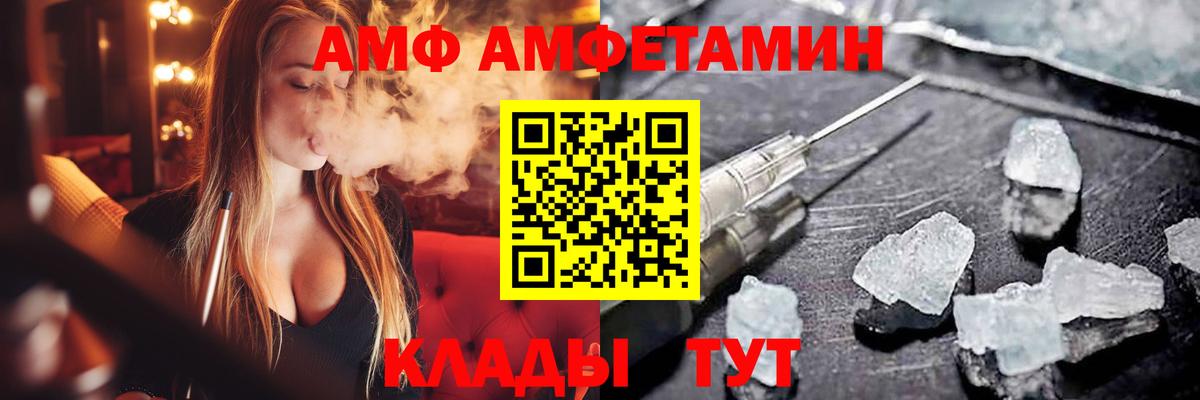 Елабуга  АМФЕТАМИН  Амфетамин  АМФЕТАМИН Premium  Вход с VPN 