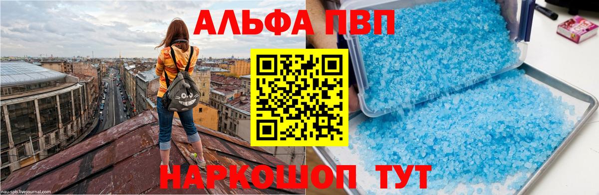 A PVP Crystall Елабуга