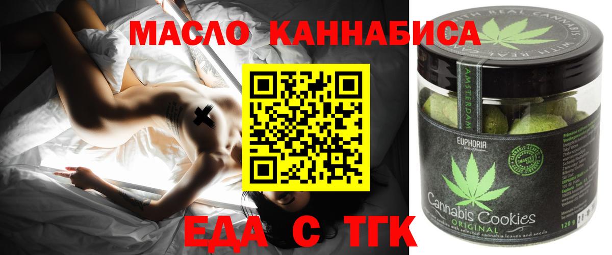 Елабуга  Canna-Cookies конопля  Вход с VPN 