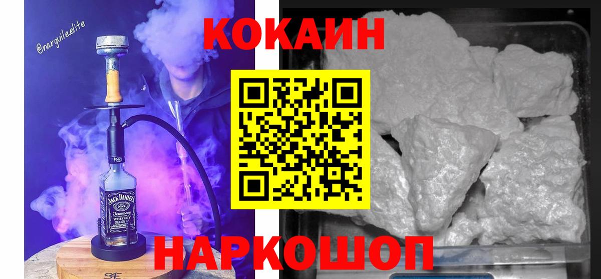 COCAIN Columbia  КОКАИН FishScale  наркотики  Елабуга  Вход с VPN 