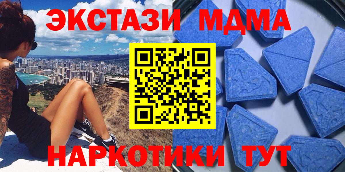 Елабуга  Экстази Philipp Plein  ЭКСТАЗИ 280 MDMA  Вход с VPN 