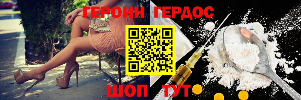 Елабуга  ГЕРОИН белый  Вход с VPN 