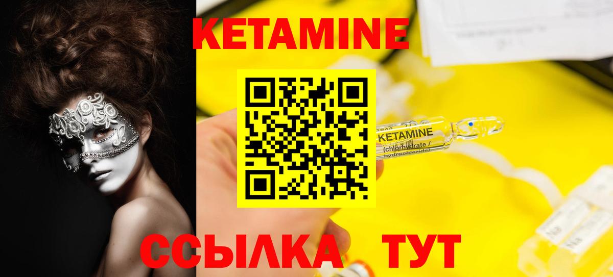 Елабуга  Кетамин VHQ  Вход с VPN  КЕТАМИН VHQ 