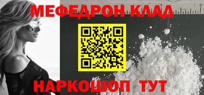 меф Заволжье