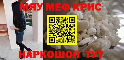 меф Заволжье