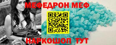 меф Заволжье