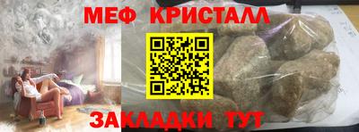 меф Заволжье
