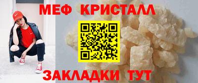 меф Заволжье