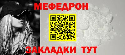 меф Заволжье