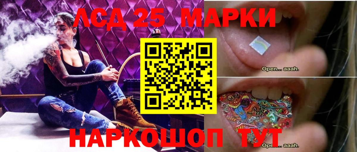 LSD-25 экстази  ЛСД экстази ecstasy  Вход с VPN  LSD-25 экстази кислота  Елабуга 