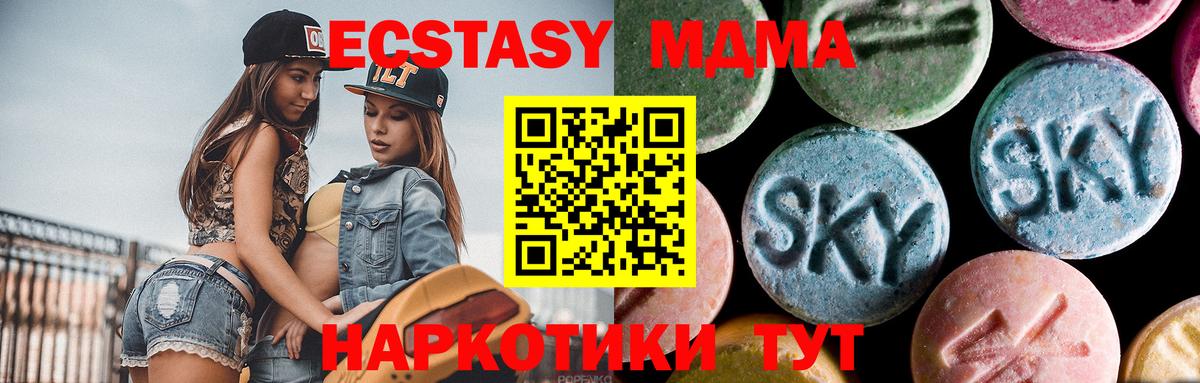 Елабуга  MDMA Molly  MDMA Molly  МДМА  Вход с VPN 