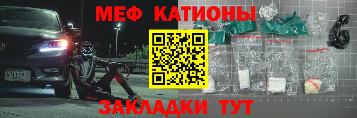 Меф кристаллы  Вход с VPN  Меф  Елабуга 
