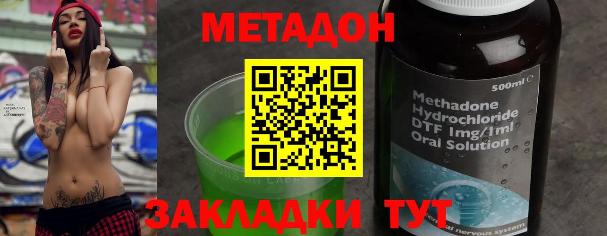 Елабуга  Метадон methadone  Вход с VPN 
