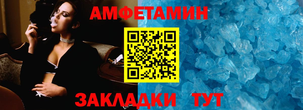 МЕТАМФЕТАМИН Декстрометамфетамин 99.9% Елабуга