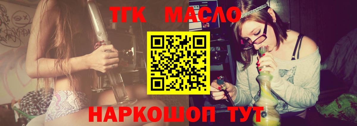Дистиллят ТГК гашишное масло Елабуга